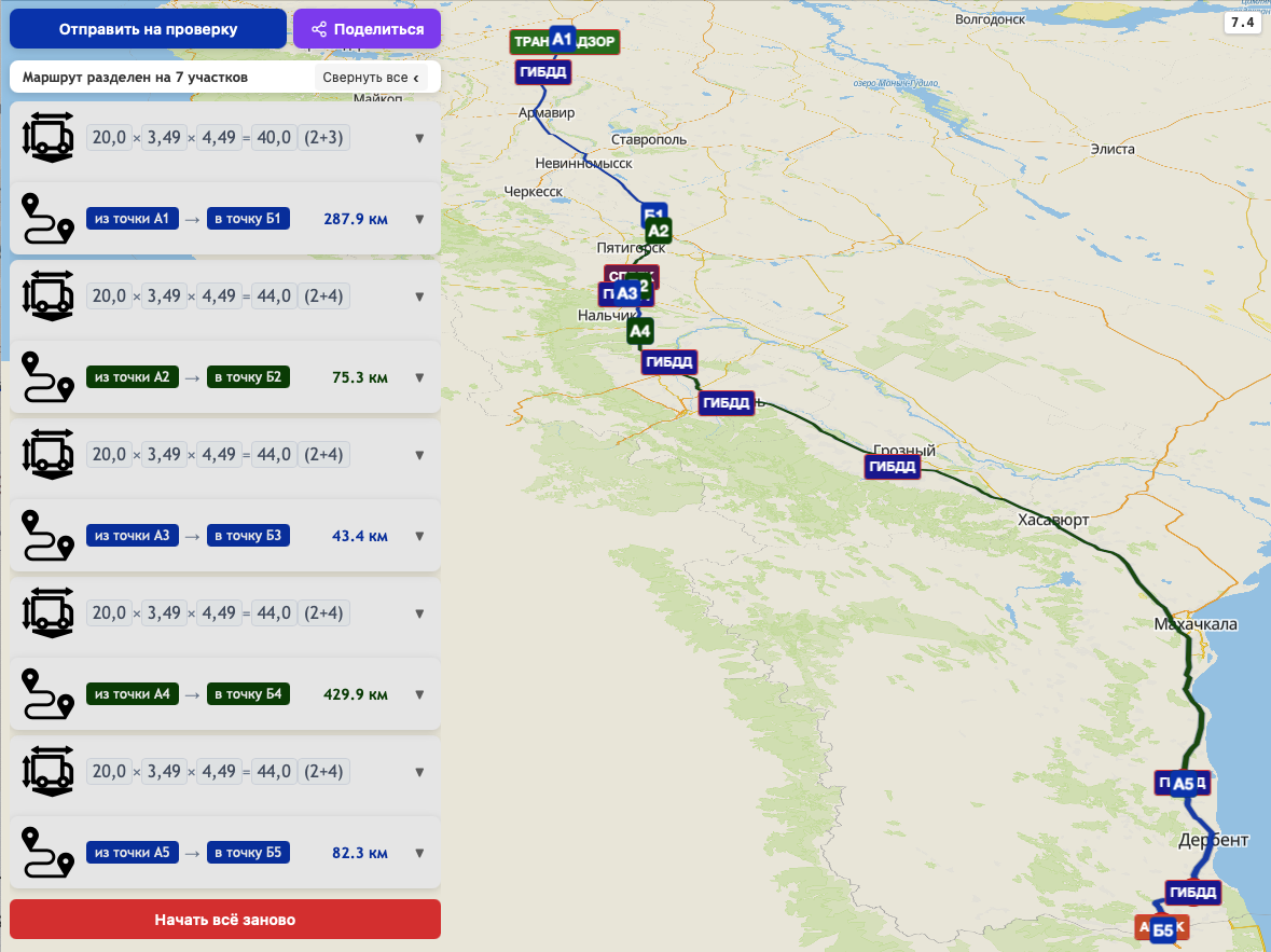 Хороший маршрут